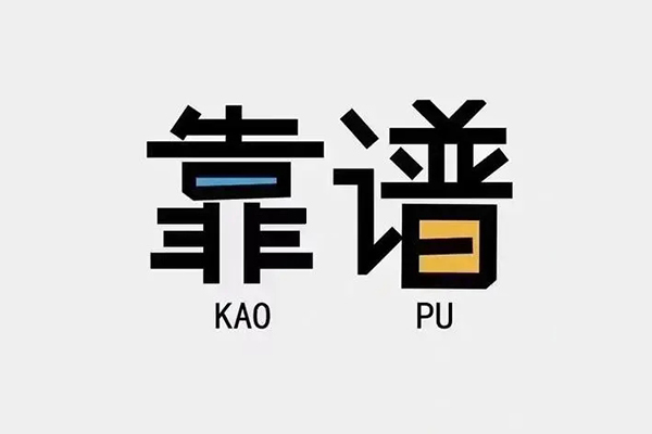 北京短拆民间短借-北京短拆空放-北京短拆私人身份证借私借 北京短拆民间短借-北京短拆空放-北京短拆私人身份证借私借